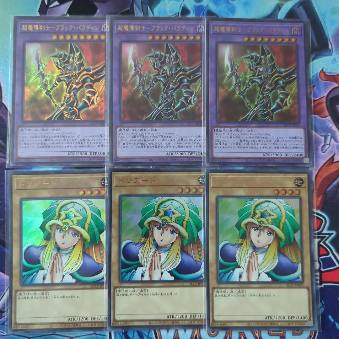 EU版 ブラックパラディン 25th クオシク 遊戯王 遊戯王 ブラック・マジシャン 25thシークレット クオシク - メルカリ