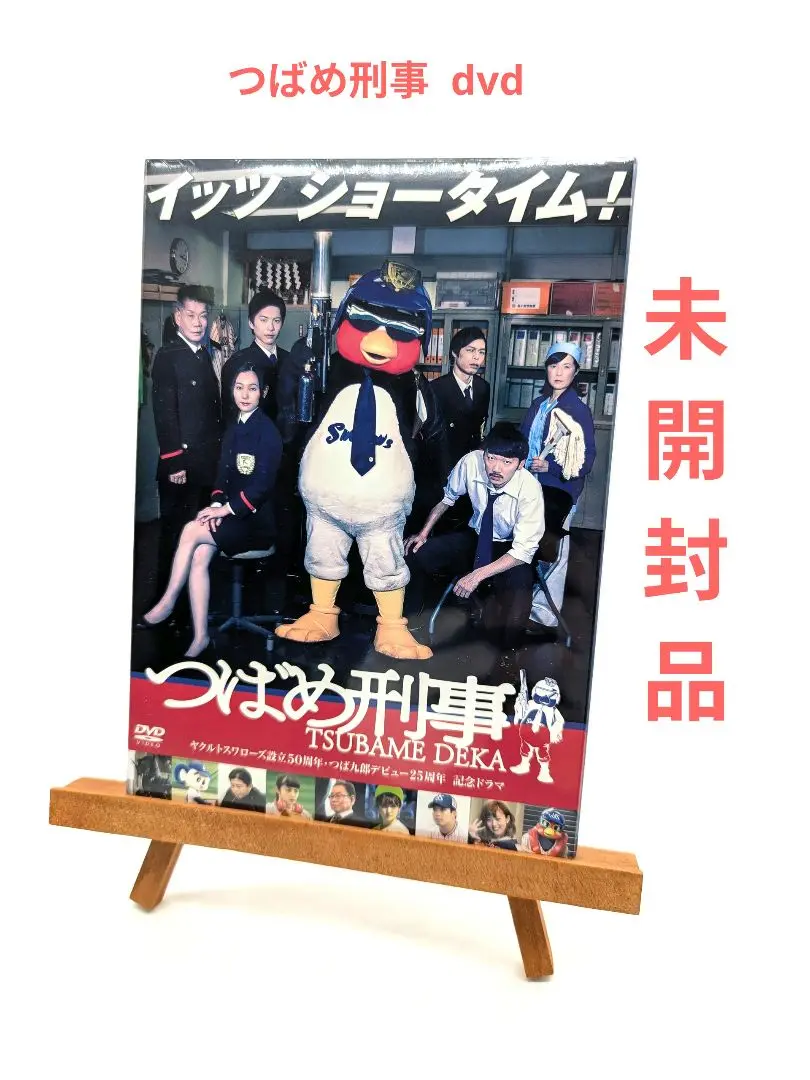 【希少・美品】つばめ刑事 DVD-BOX〈2枚組〉 Amazon.co.jp: つばめ刑事 DVD-BOX : つば九郎, 石田剛太, 土佐