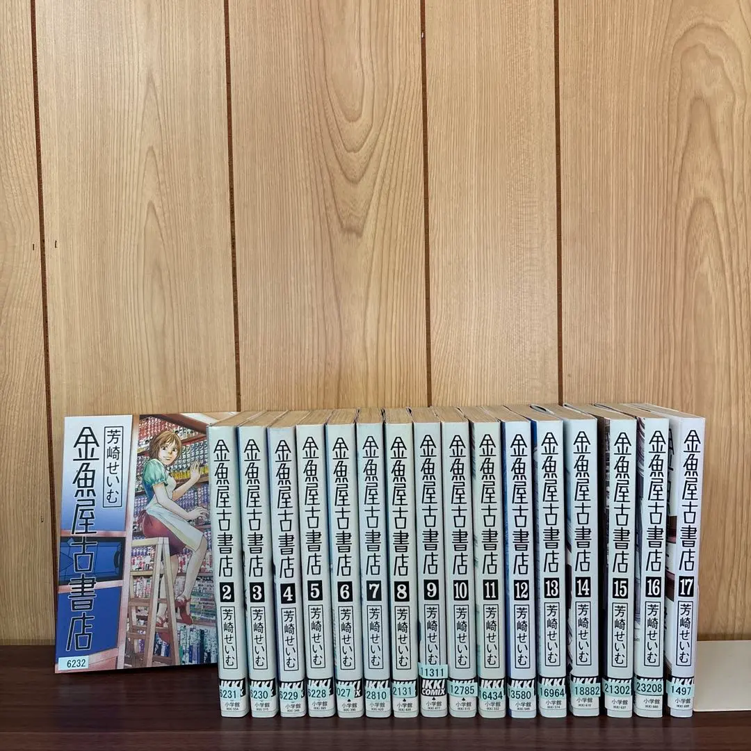 金魚屋古書店　1〜17巻完結セット 、金魚屋古書店出納帳　上・下 Amazon.co.jp: 金魚屋古書店 (1) (IKKI COMICS) : 芳崎 せいむ: 本