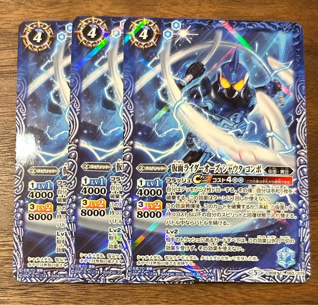 バトスピ 仮面ライダーオーズ　デッキ　40枚まとめ売り バトスピ] 仮面ライダーオーズデッキ (40枚,スリーブ付き
