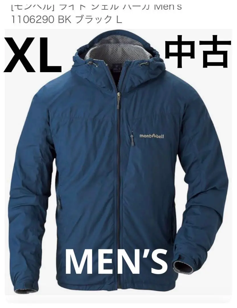 2025年最新】(モンベル)montbell ライト シェル パーカ Men's