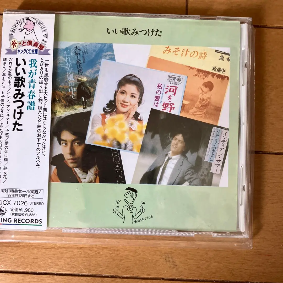 マギー・ミネンコ POP SCENE ポップ・シーン 極レア廃盤CD中古帯付良品 2025年最新】マギー・ミネンコの人気アイテム - メルカリ