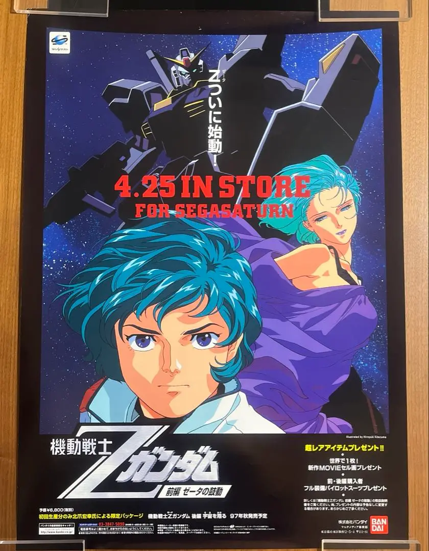 ターンエーガンダム（∀ガンダム）　B2ポスター　フレーム付 ∀ GUNDAM ターンエーガンダム I 地球光 II 月光蝶」B2 ポスター
