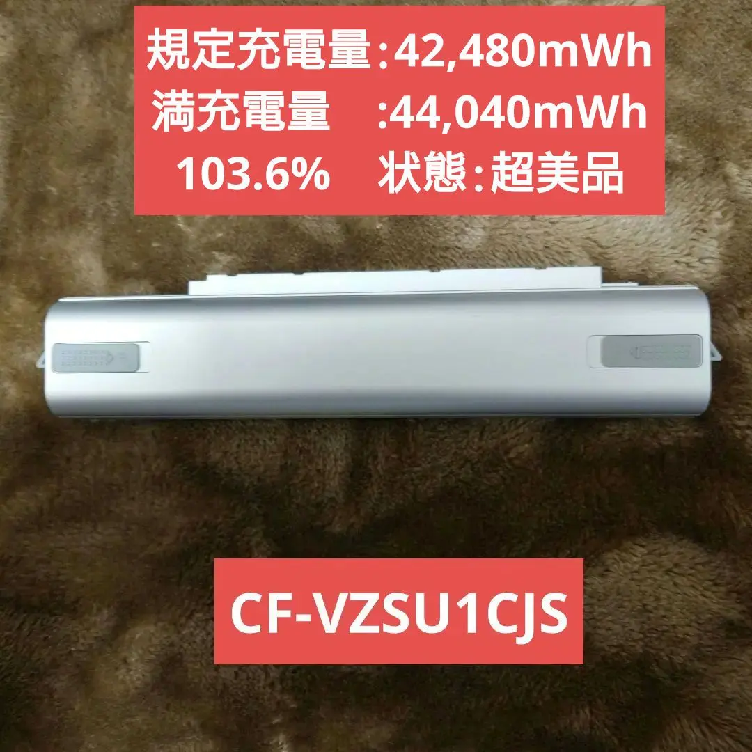 Amazon.co.jp: パナソニック CF-VZSU1CJS SV用バッテリーパック