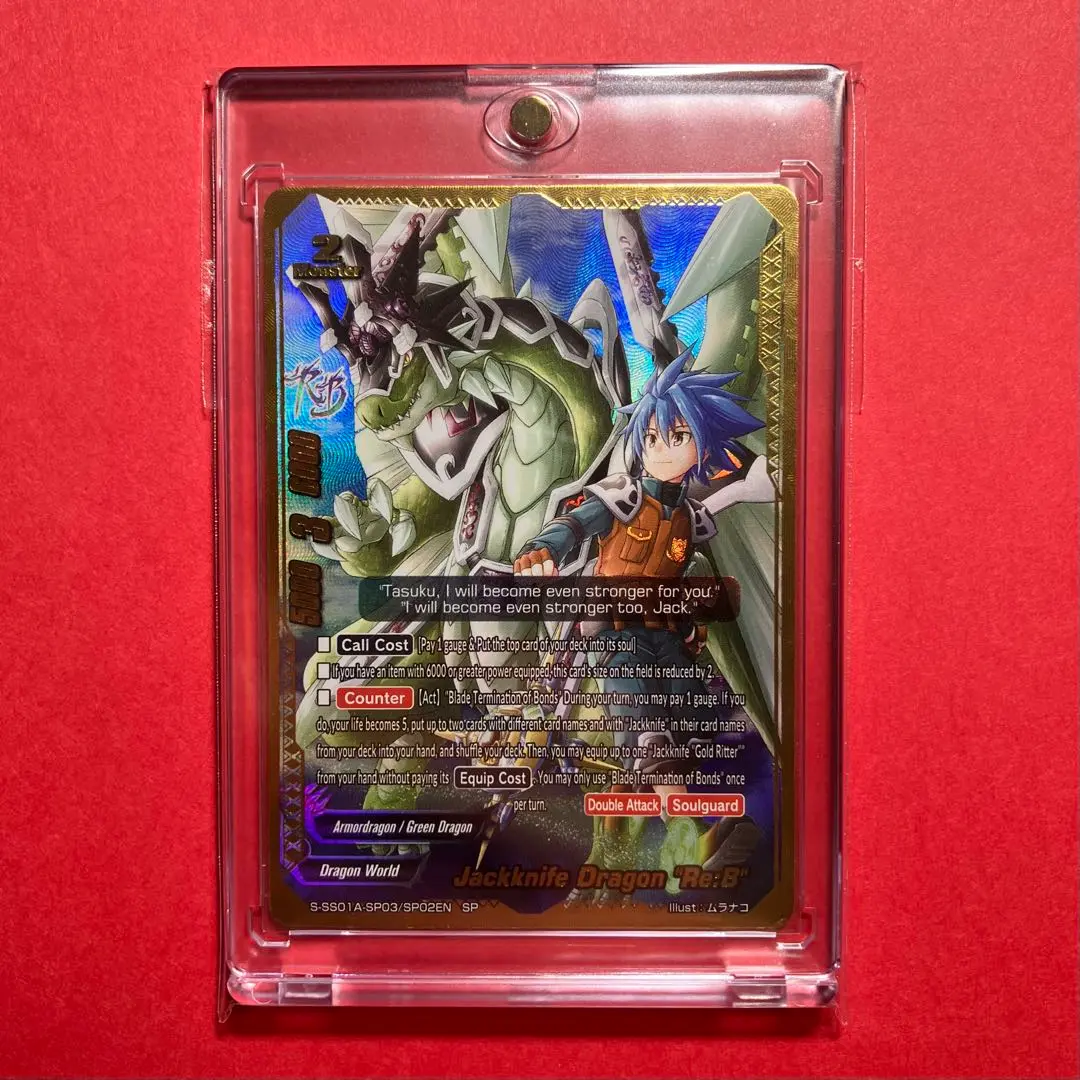 ジャックナイフ・ナイフドラゴン:Re バディファイト ジャックナイフ・ドラゴン Re:B 3枚