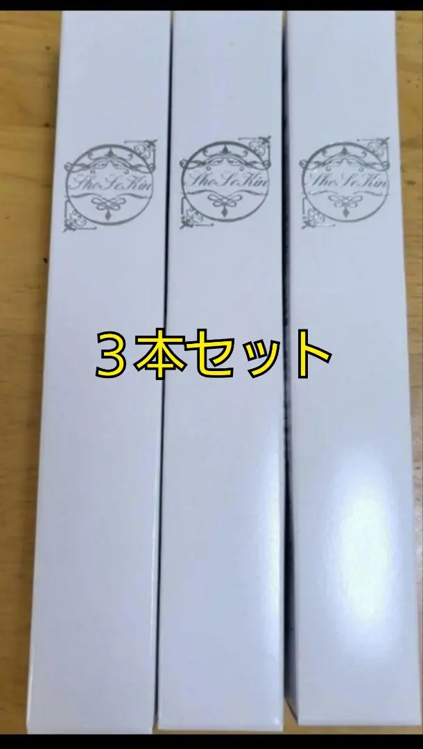 【新品未使用】ショウセキンクリーム ゼオスキンRCクリーム新品未開封正規品