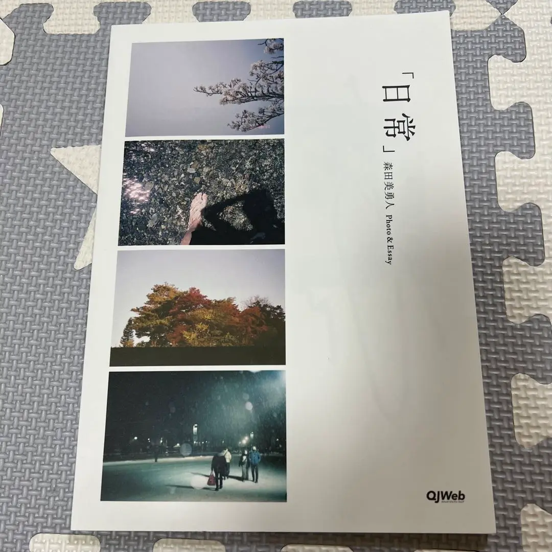 Amazon.co.jp: 7ORDER 森田美勇人 日常 シリアルナンバー サイン