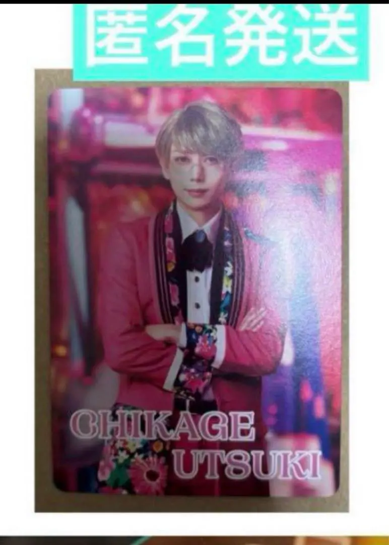 Thumbnail of A3! Four Seasons Cinema Admission Bonus: Harugumi (Spring Troupe) Chigaru Utsugi (Toshiyuki Someya)