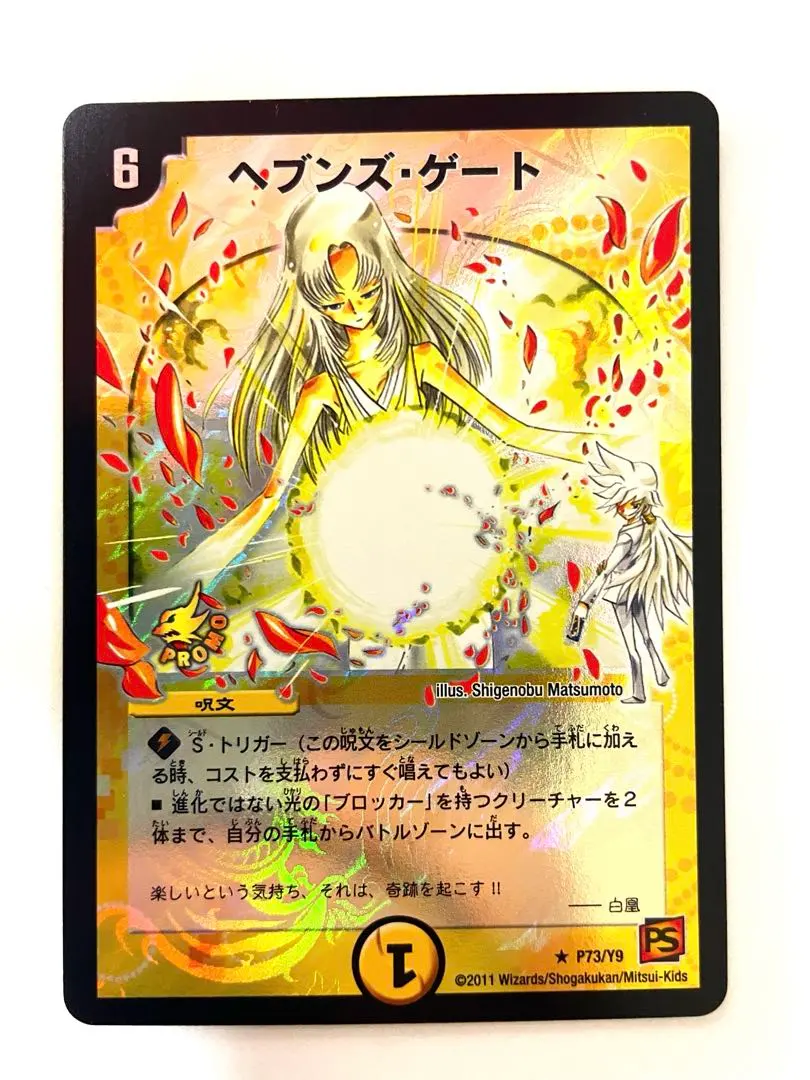 2025年最新】天門 プロモの人気アイテム - メルカリ