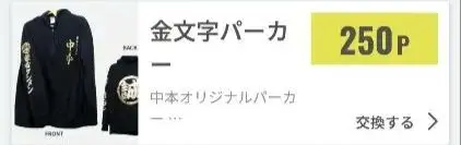 2025年最新】蒙古タンメン中本 パーカーの人気アイテム - メルカリ