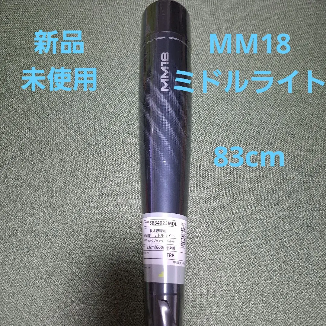 2025年最新】ssk mm18 ミドルライトの人気アイテム - メルカリ