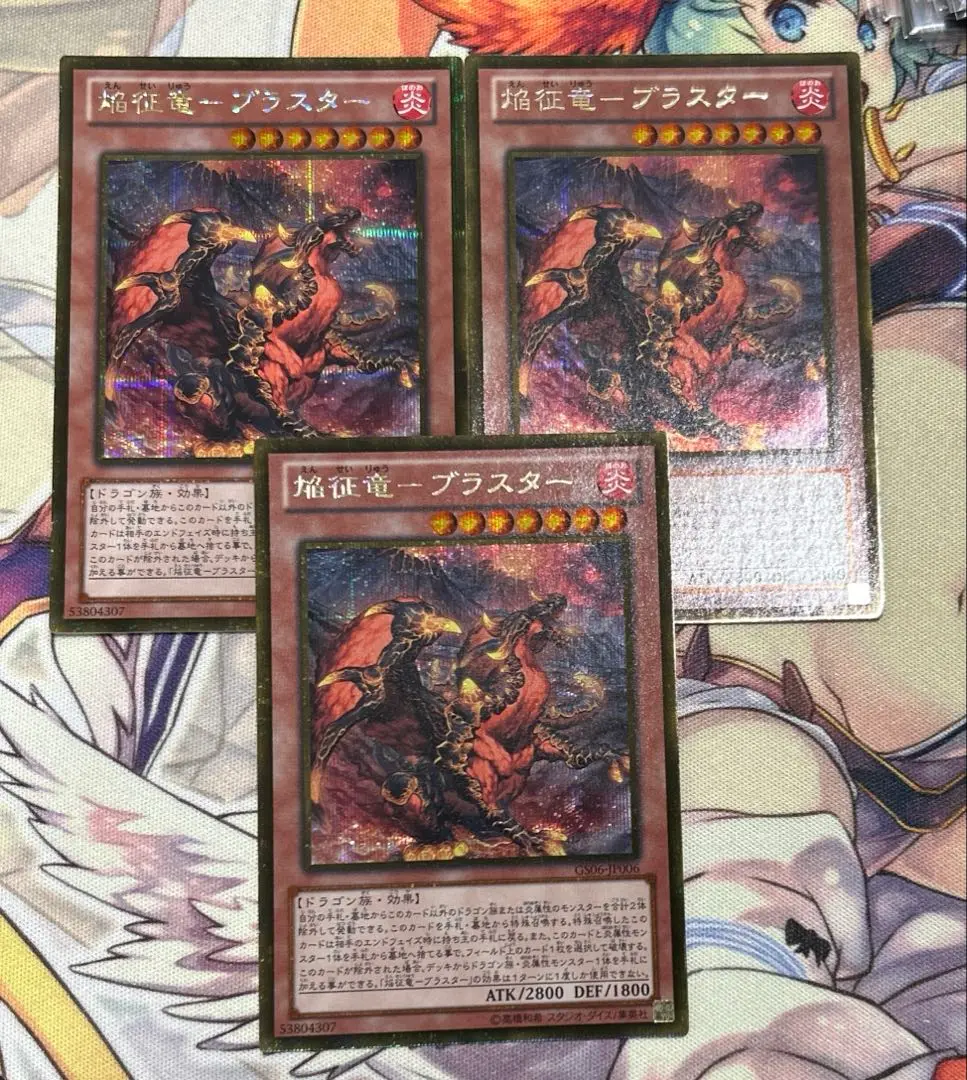 遊戯王　征竜　ゴールドシークレット　12枚セット 2025年最新】焔征竜-ブラスター ゴールドシークレットの人気