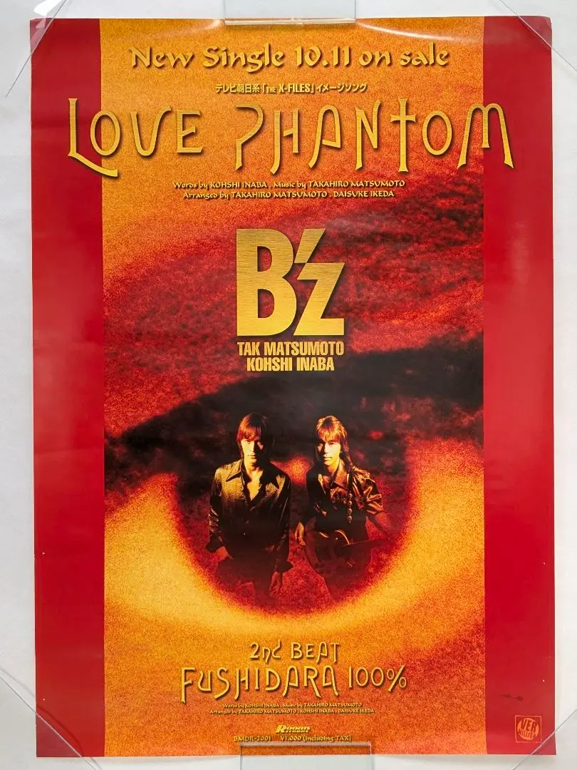 2025年最新】B'Z ポスター アサヒの人気アイテム - メルカリ