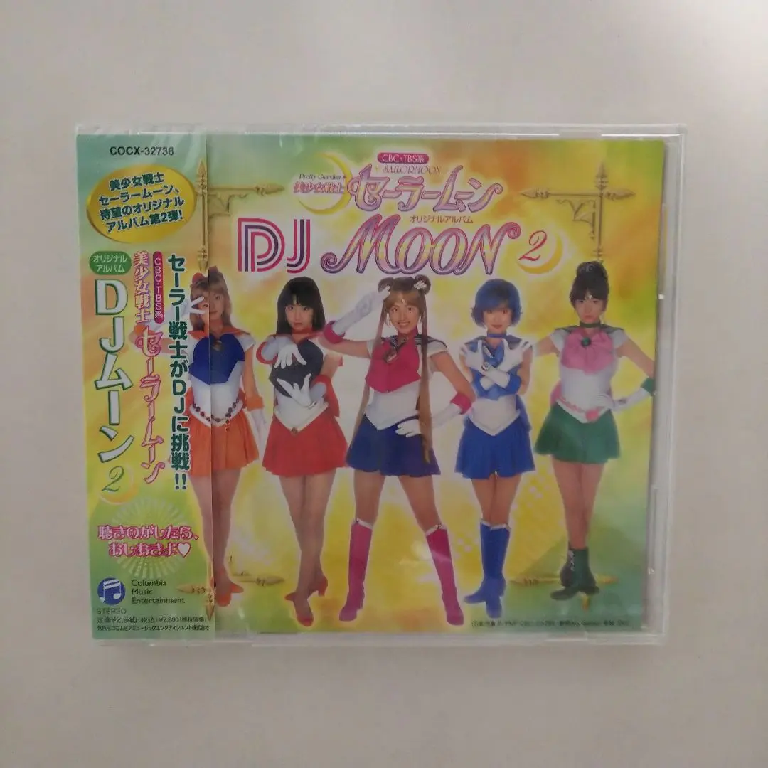 超激レア　未開封　直筆サイン出るかも　実写版　美少女戦士セーラームーン 超激レア 未開封 直筆サイン出るかも 実写版 美少女戦士