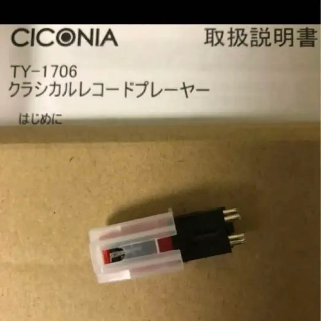 2025年最新】TY-1706の人気アイテム - メルカリ