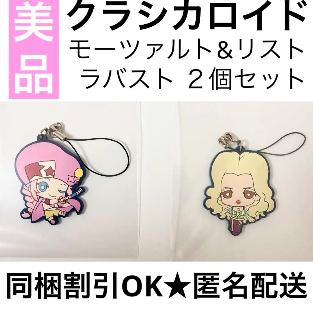 2025年最新】クラシカロイド モーツァルトの人気アイテム - メルカリ