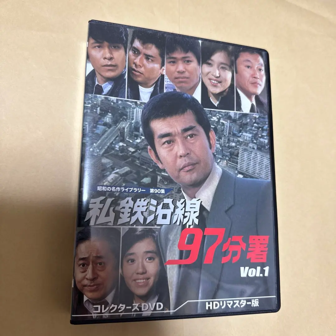 2025年最新】私鉄沿線97分署 dvdの人気アイテム - メルカリ