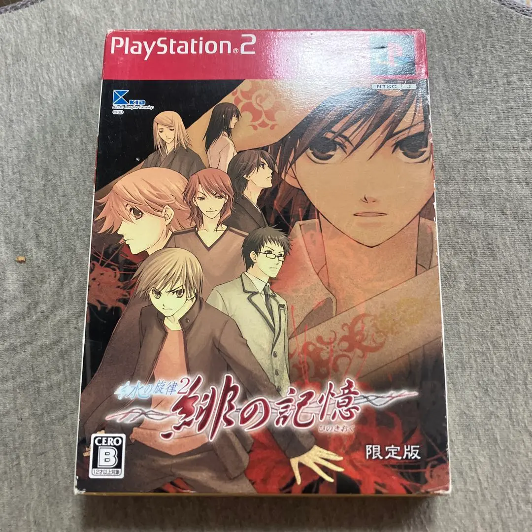 Thumbnail of Mizu no Senritsu 2: Akane no Kioku Limited Edition PS2 V