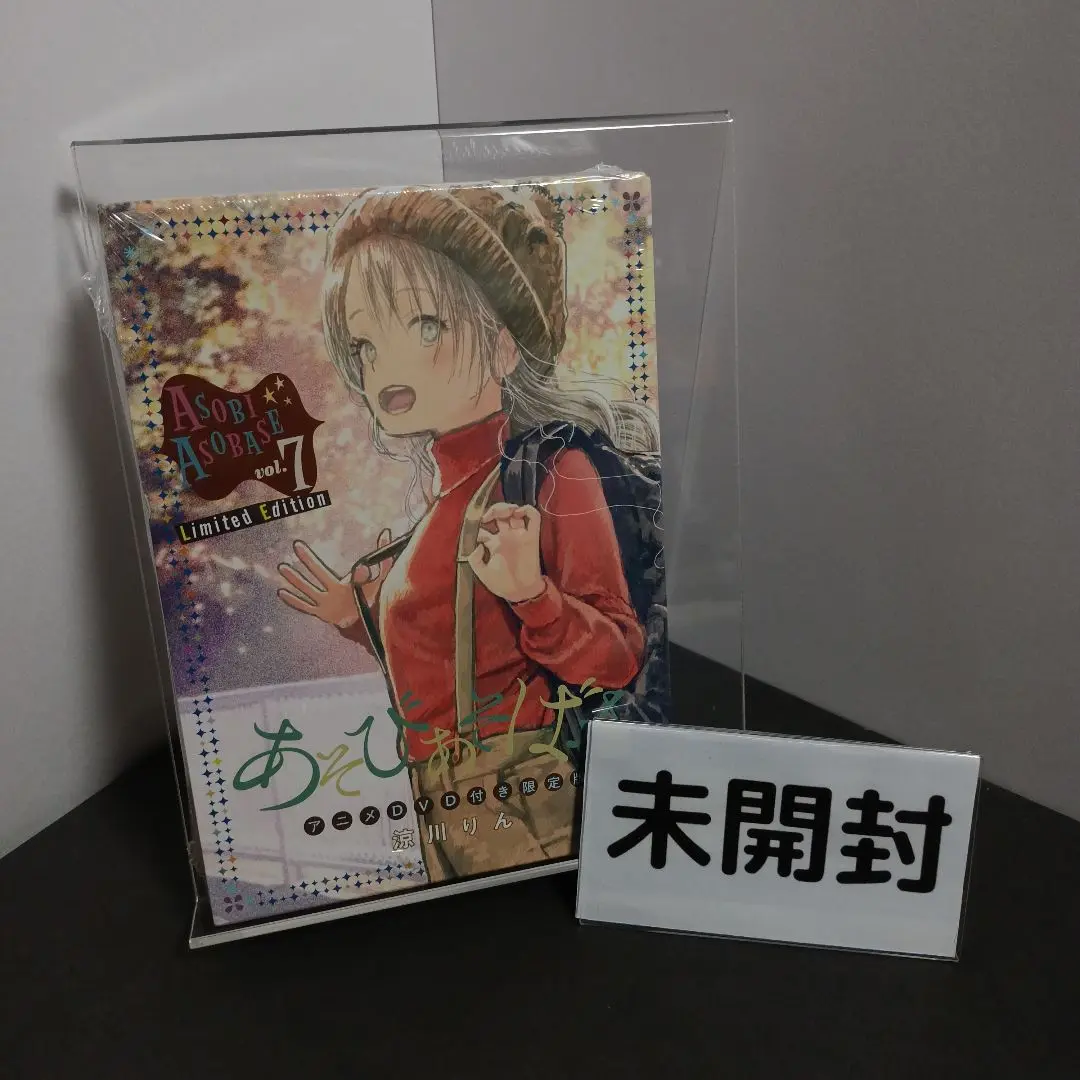あそびあそばせ 7巻 DVD付限定版 2025年最新】あそびあそばせ 7巻 アニメdvd付き限定版の人気