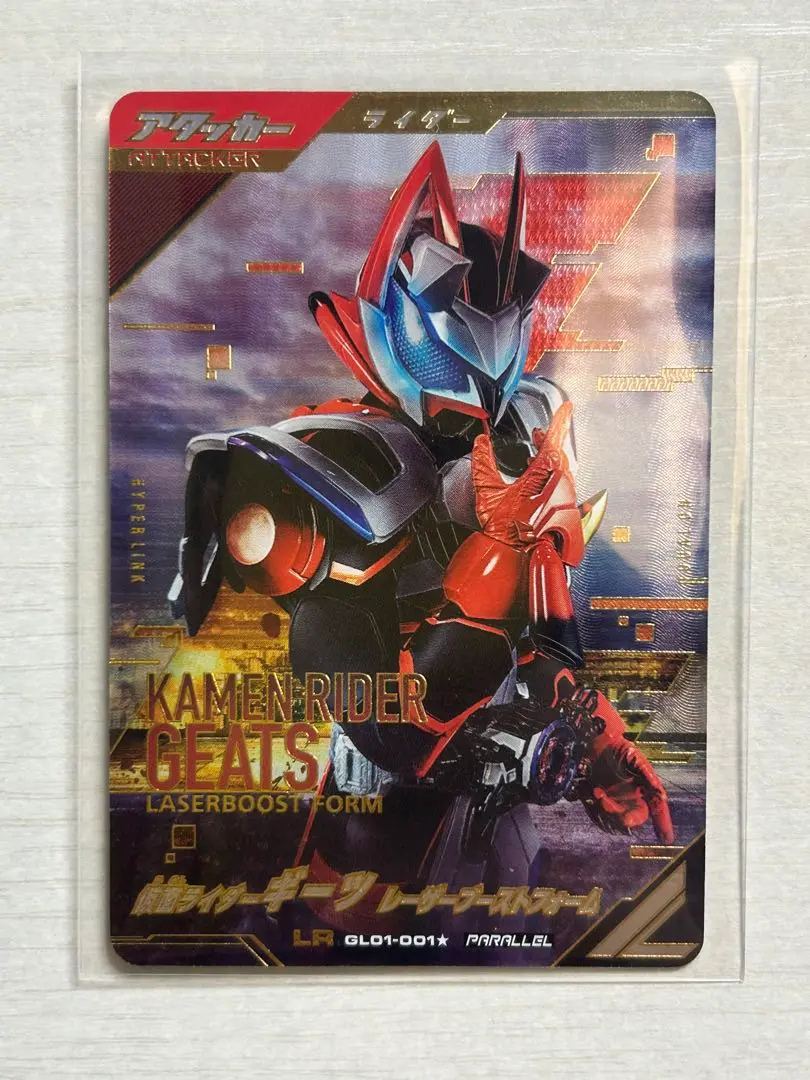 ガンバレジェンズ　ギーツ　レーザーブーストフォーム　パラレル　LR 希少品 ガンバレジェンズ 1弾 パラレル LR 仮面ライダーギーツ