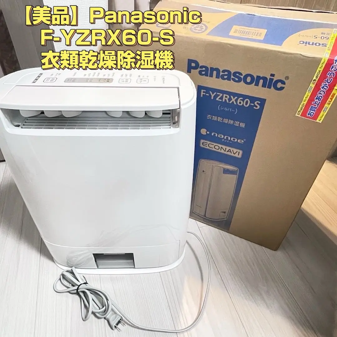 2025年最新】パナソニック 除湿機 F-YZRX60-Sの人気アイテム
