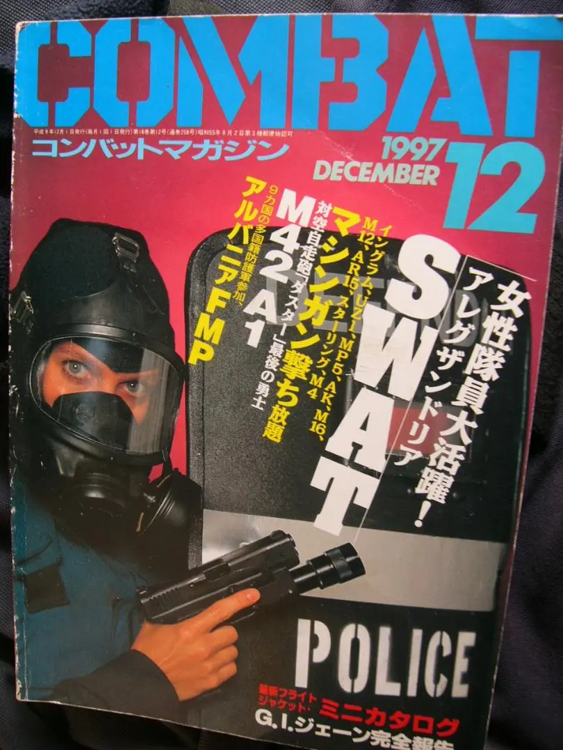 2025年最新】コンバットマガジン 12月号の人気アイテム - メルカリ