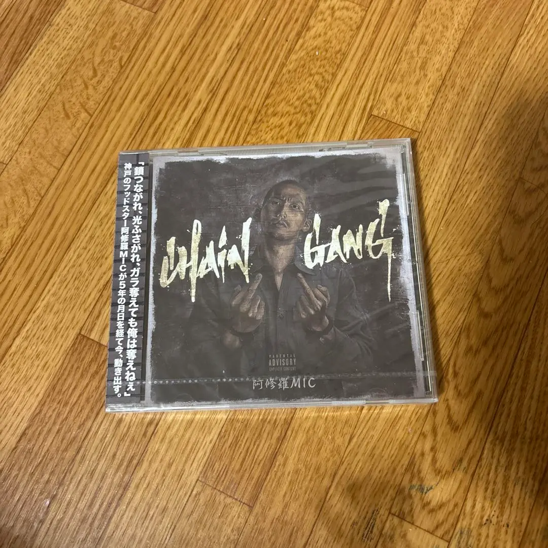 阿修羅MIC /CHAIN GANG レア 買い誠実 安い廃盤 阿修羅の通販商品を比較 | ショッピング情報