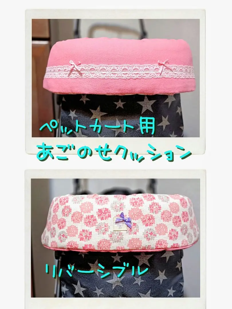 あごのせクッション☆ペットカート☆デニム 楽天市場】ペットカート・バギー用 ぷくぷく あごのせクッション