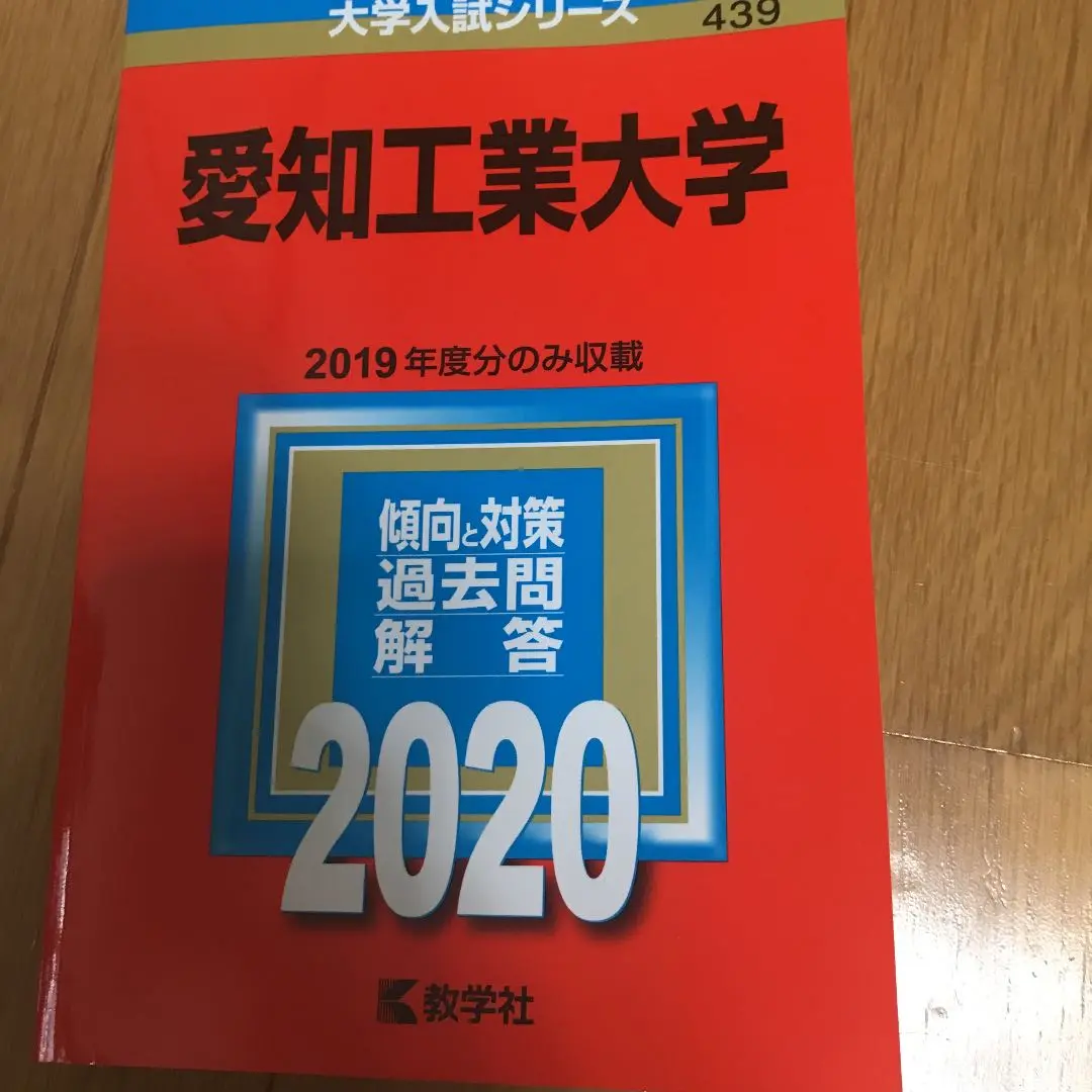 2025年最新】名古屋工業大学 2020の人気アイテム - メルカリ