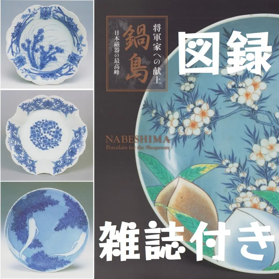 「初期伊万里」青磁白磁染付竹葉文陶片 初期伊万里」青磁白磁染付竹葉文陶片 - メルカリ