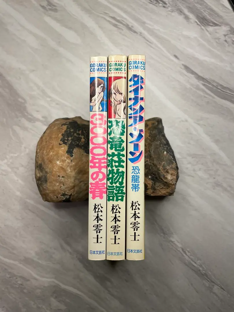 【日本文芸社】松本零士希少物3冊セット 日本文芸社】松本零士希少物3冊セット