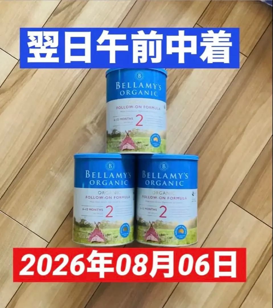 ベラミーズ オーガニック Bellamy's 粉ミルク step2 2缶セット ベラミーズ オーガニック 粉ミルク step2 (6〜12ヶ月) 2缶セット