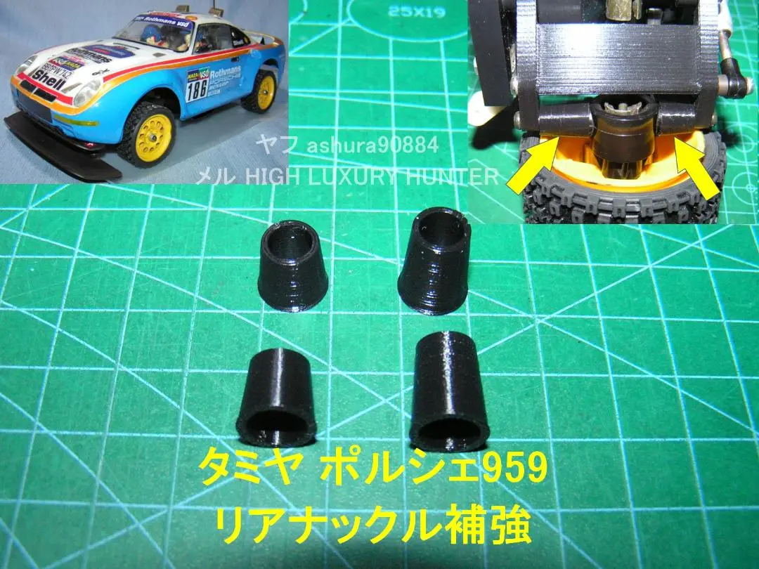 希少◆ タミヤ ポルシェ 959 【ジャンク品】 1/24 ポルシェ 959: スケールモデル｜TAMIYA SHOP ONLINE