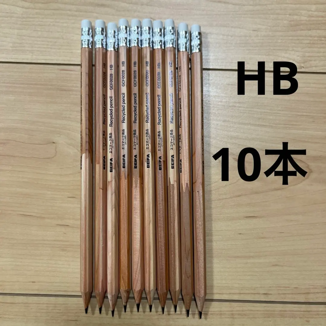 HB木製鉛筆10支裝 的縮圖