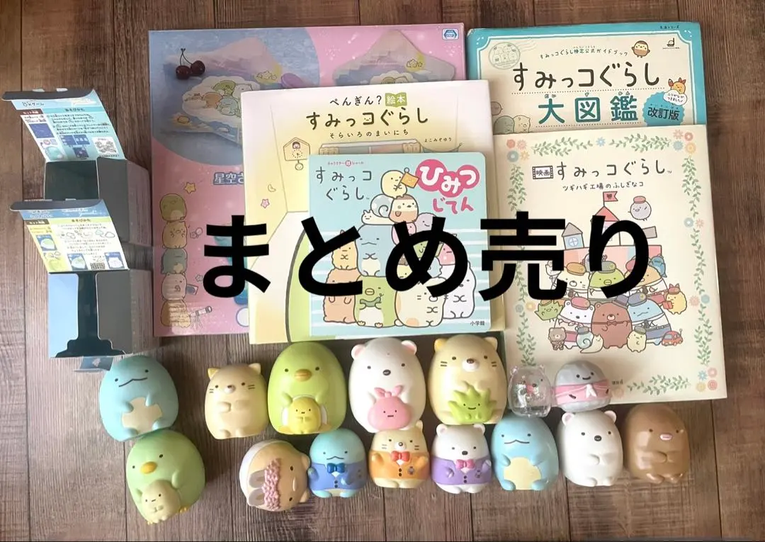 Thumbnail of Sumikko Gurashi Star-Shaped Melamine Plate, Picture Book, Encyclopedia, Doll, Bundle