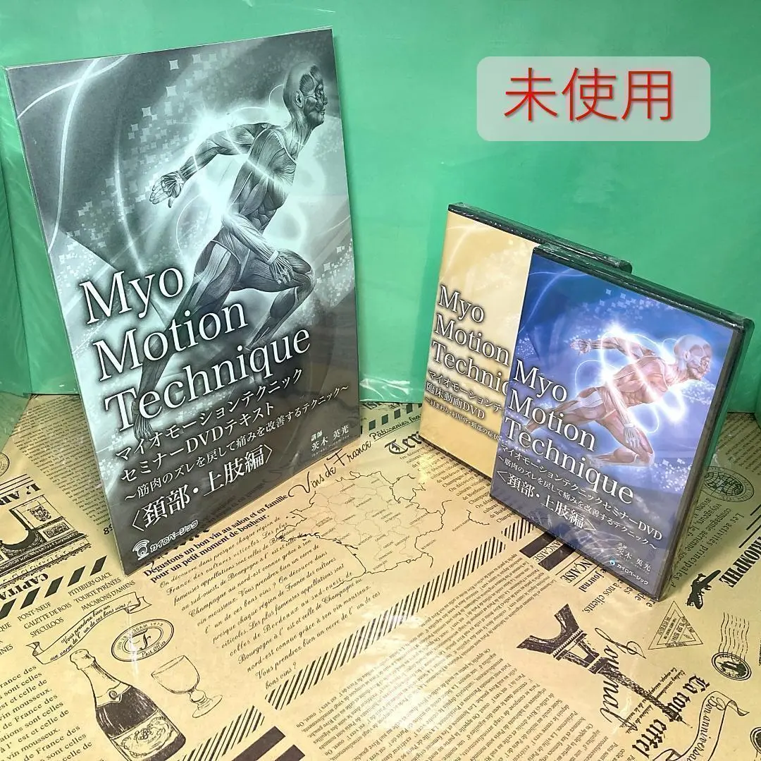 茨木英光　ヴィセラルモーションテクニックセミナーDVD＋臨床動画DVDセット ヴィセラルモーションテクニックセミナーDVD 茨木英光 | 手技DVD