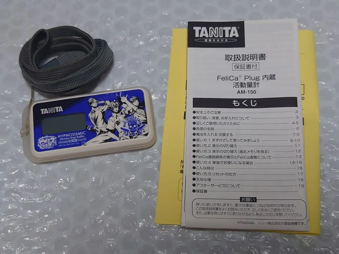 ヒプマイ　万歩計　ヨコハマ ヒプマイ 万歩計 ヨコハマ - メルカリ