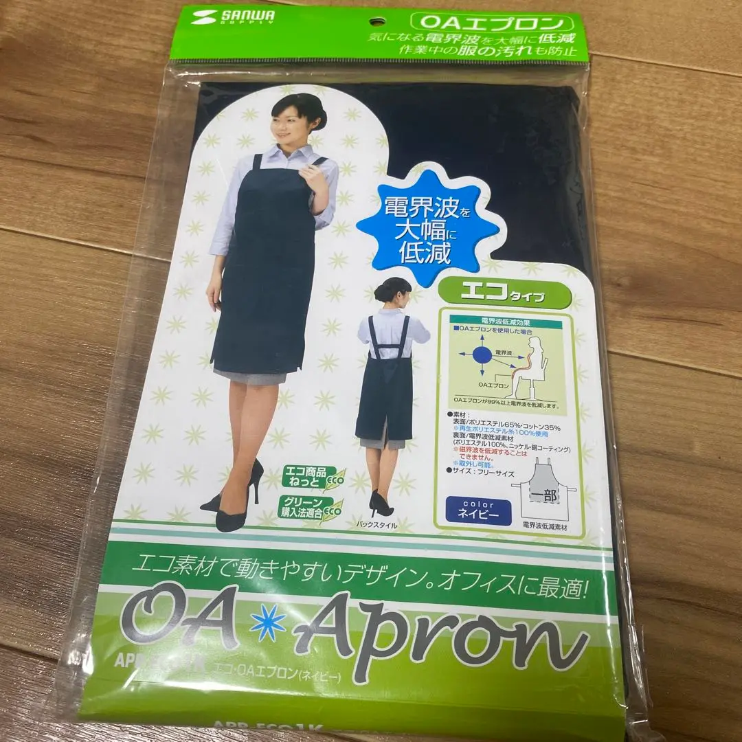 新品未開封 サンワサプライ エコ OAエプロン(ネイビー) APR-ECO 1K OAエプロン APR-ECO1K ネイビー | PCアクセサリー | 介護