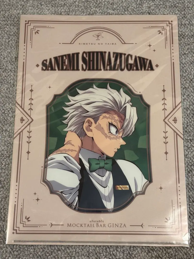 鬼滅之刃 ufotable Mocktail Bar 不死川實彌 透明文件夾 的縮圖