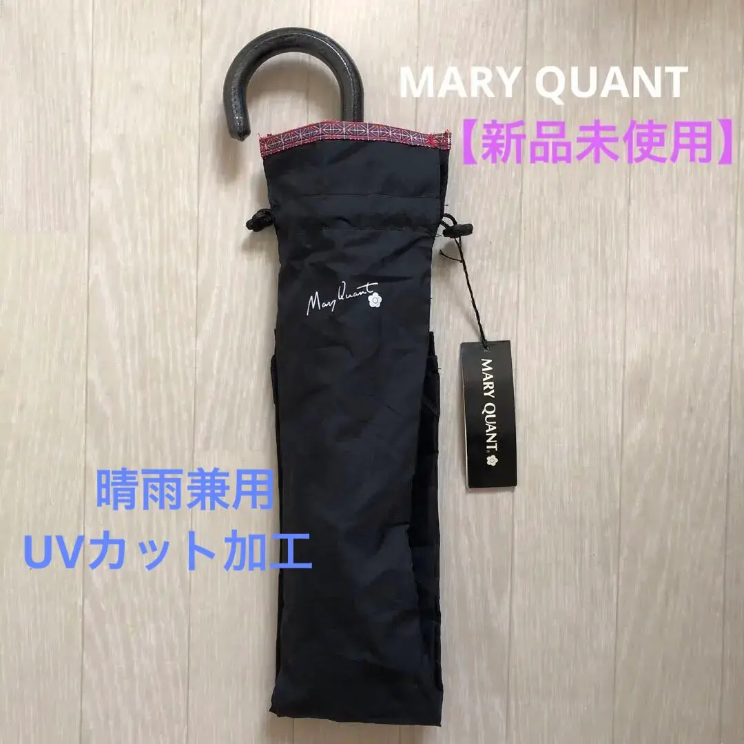 ❤️✳︎マリークワント・ノベルティ・長傘・ブラック・晴雨兼用傘 MARY QUANT（傘）のフリマアイテム一覧