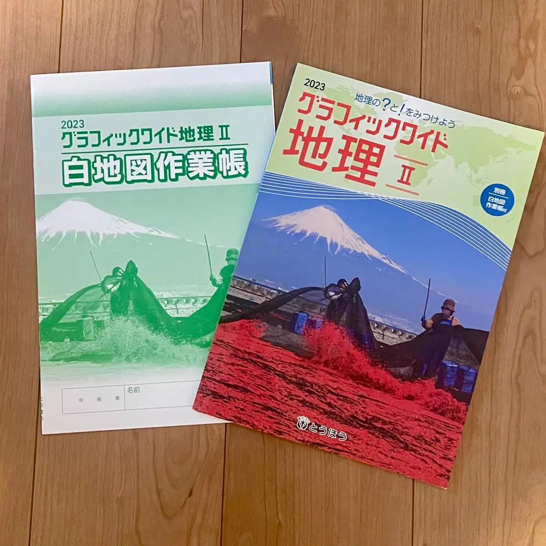 Amazon.co.jp: 2021 → 2022 グラフィックワイド地理 Ⅰ・Ⅱ