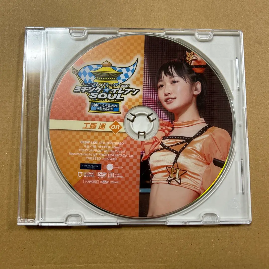 2025年最新】工藤遥 ソロアングルの人気アイテム - メルカリ