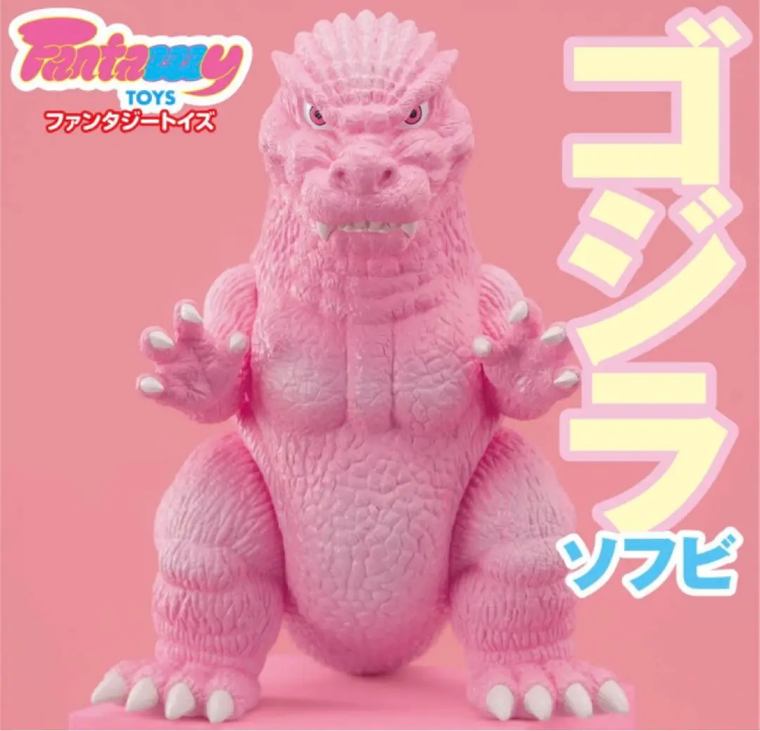 Fantazzzy TOYS /ファンタジートイズ ゴジラ ソフビ レトロ