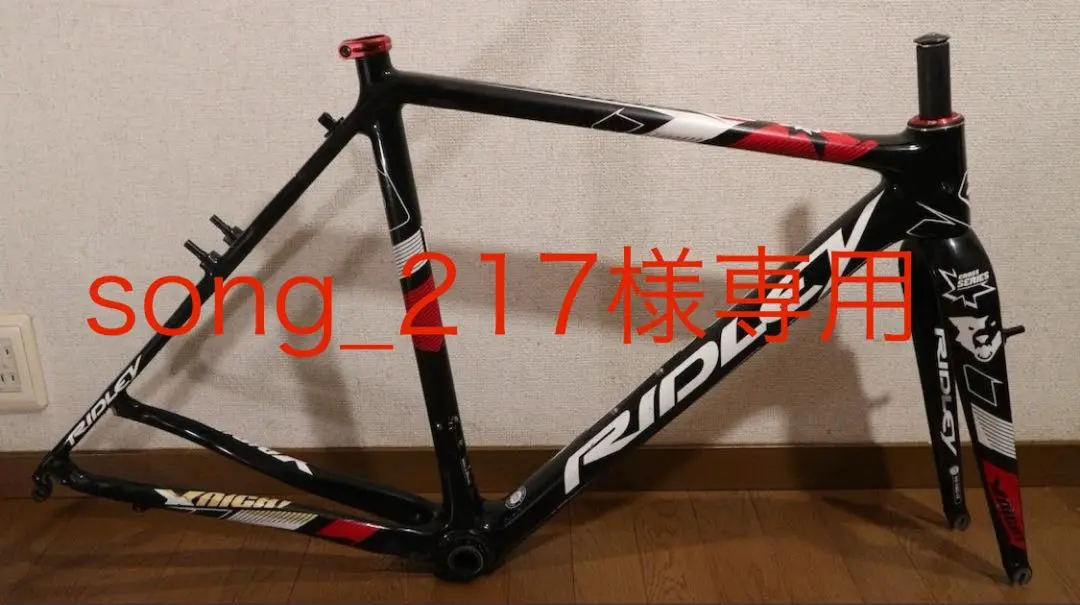 リドレー X-FIRE フレームサイズ500 シクロクロス ※直接引取