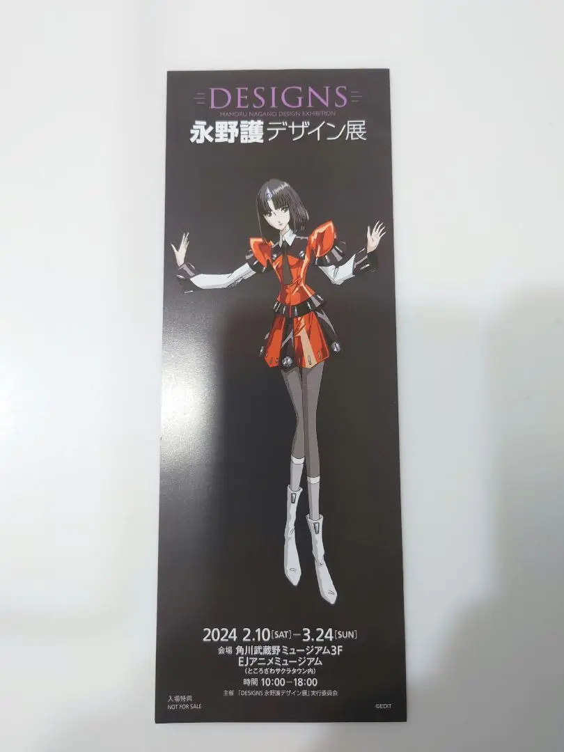 2025年最新】永野護デザイン展 チケットの人気アイテム - メルカリ