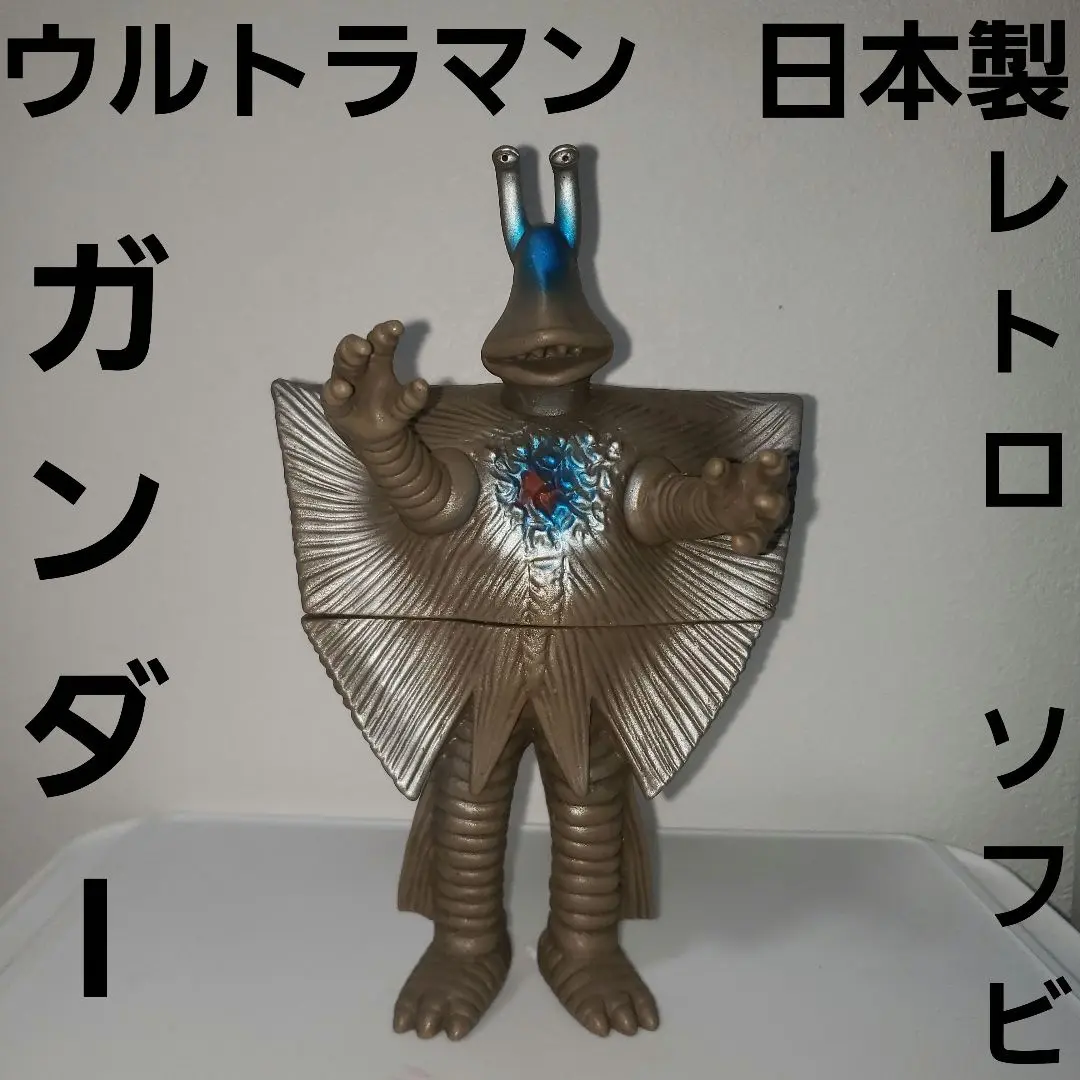 ガンダー タグガン穴なし 袋版 1983 日本製 硬質ソフビ レア