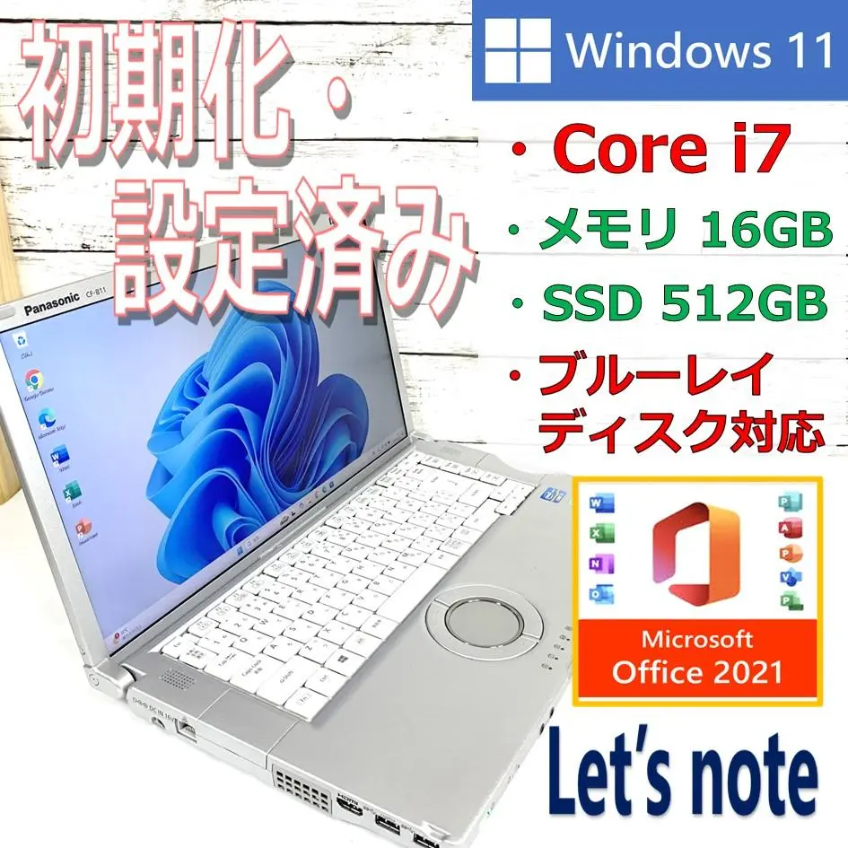 レッツノート　CF-B11 corei7 楽天市場】【大画面レッツノート】 【日本製】 パナソニック