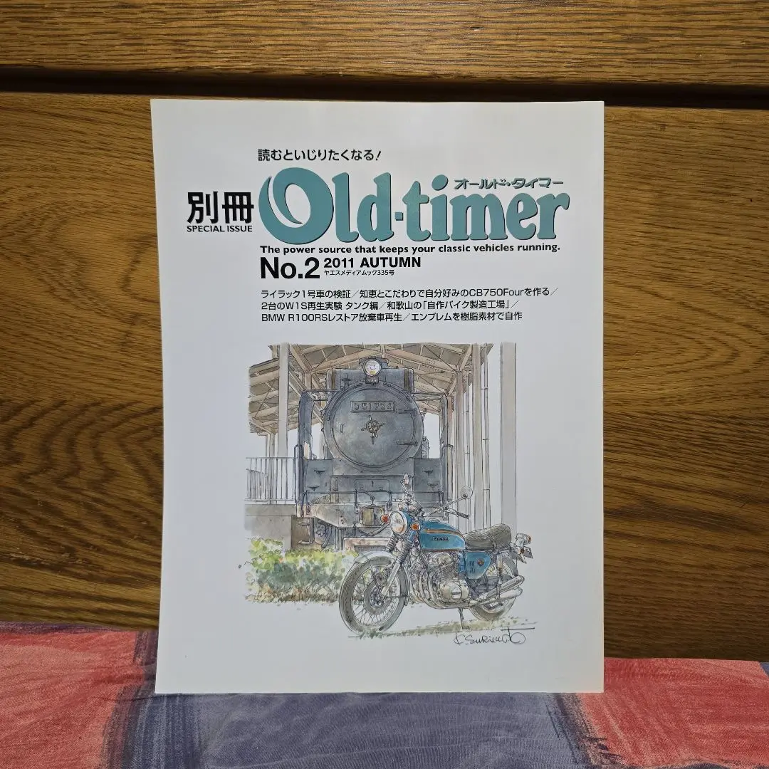 2025年最新】オールドタイマー 別冊の人気アイテム - メルカリ