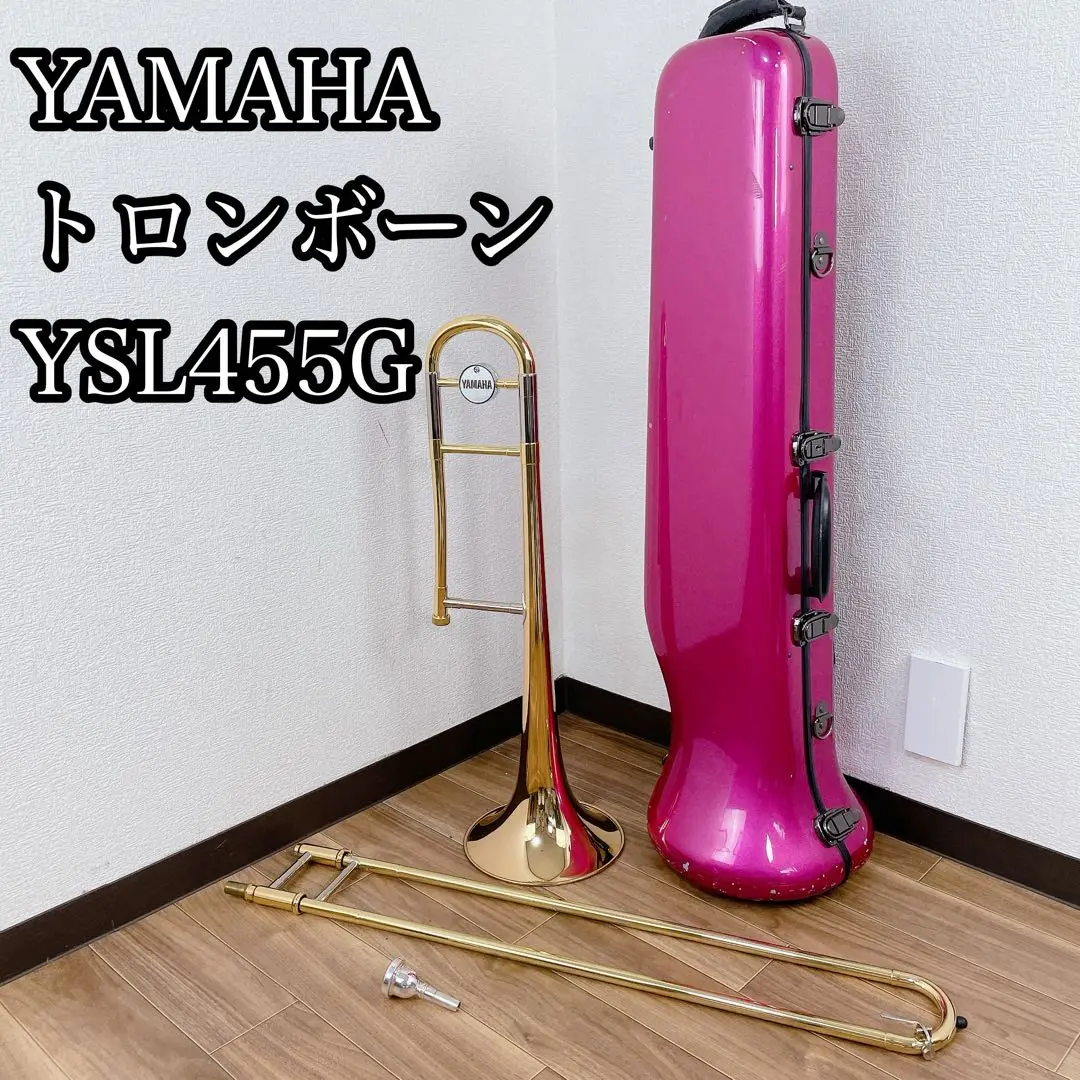 【美品】ヤマハ トロンボーン YSL455G 消音器（オクラミュート） Amazon | ヤマハ YAMAHA トロンボーン YSL-455G | トロンボーン