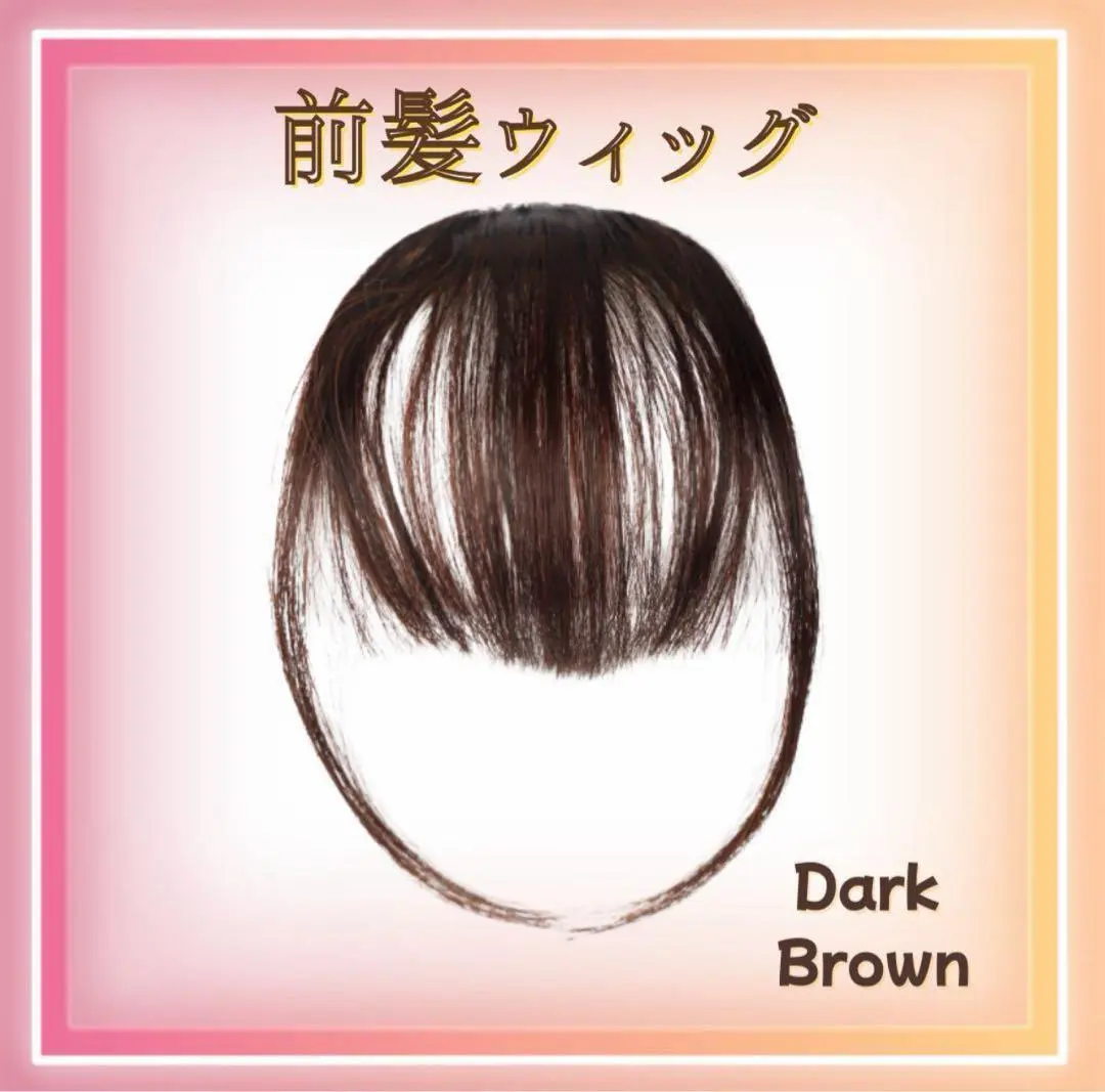 Thumbnail of Bangs Wig, Dark Brown, Korean Style, Bangs Arrangement, Cuttable, Side Bangs